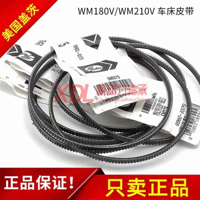 速发5M55角MM65 5M75 5587盖茨三 WM180V/WM210V车床