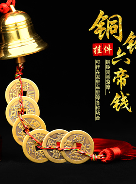 速发铜铃铛挂件摆铃挂饰纯黄铜风五平安客厅家居门饰工艺件黄二黑