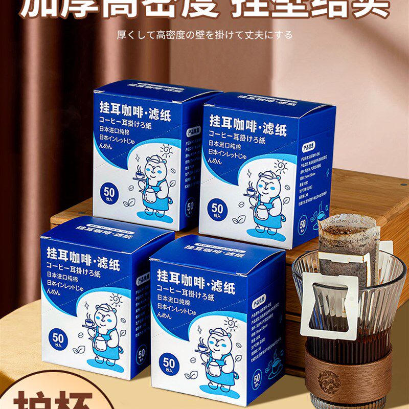 速发咖啡滤袋挂耳咖啡滤纸粉次性手冲咖啡一过滤纸扇形滤网滤装袋