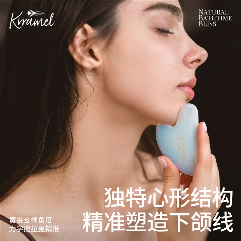 速发KRR生日礼物澳洲蛋白石刮痧板脸部按摩面部刮痧板按提拉紧致