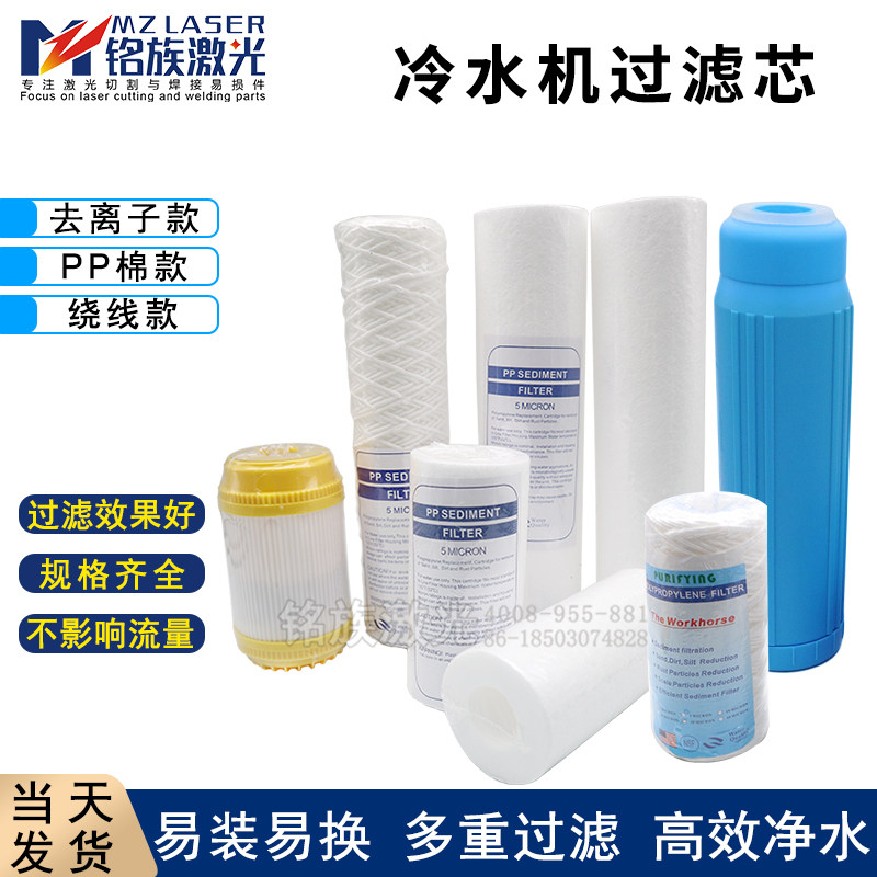 速发特域东露同飞过箱子离去水滤芯绕线切割焊接打标冷水机树脂