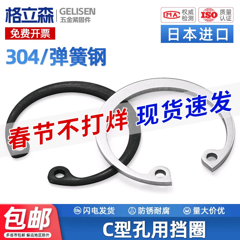 速发TRB C圈孔用卡簧钢承A型孔卡弹性挡型不锈轴卡环卡簧内卡