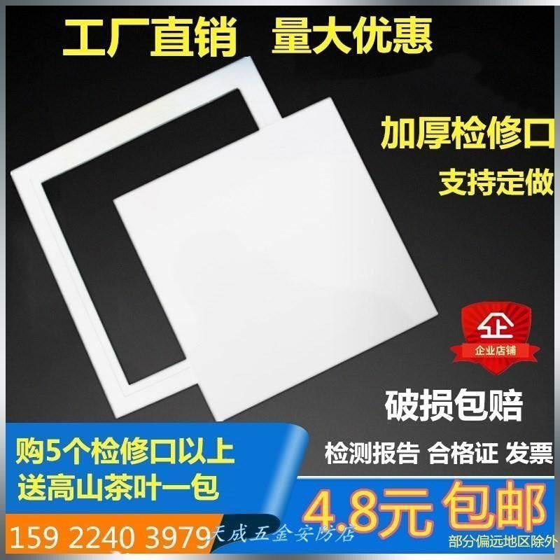 回风卫生间管道检修口装饰盖板通风口石膏板吊顶检查口盖天花板