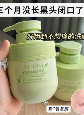 绿茶氨基酸水杨酸洗面奶樱花水杨酸洁面乳收缩毛孔控油保湿男士女