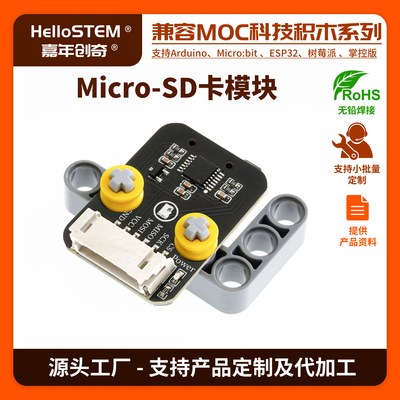 微芯单片机模块读写器传感器