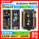 Arduino NANO开发板增强版 ATmega328P单片机入门编程单片机控制板