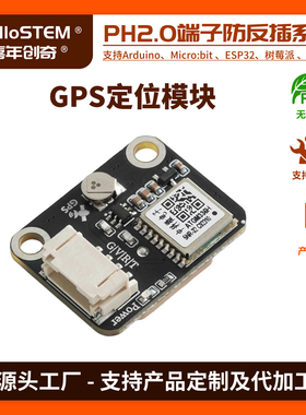 GPS北斗BDS双模模块卫星定位导航器ATGM336H高精度定位模块定位器