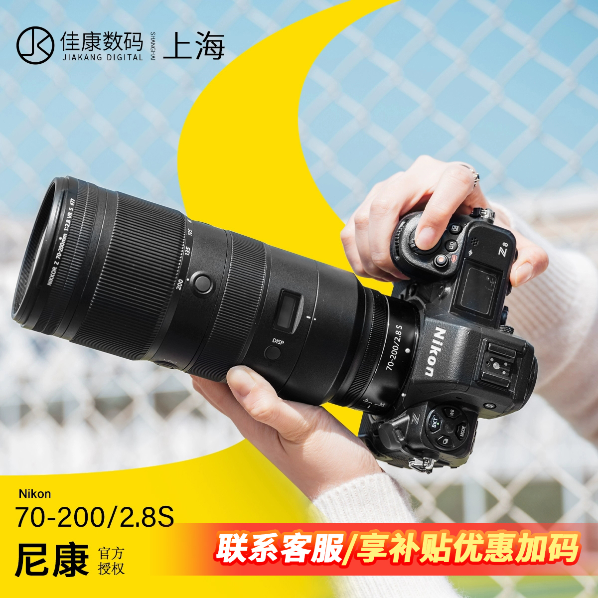 尼康Z70-200mmF2.8镜头Z70一200