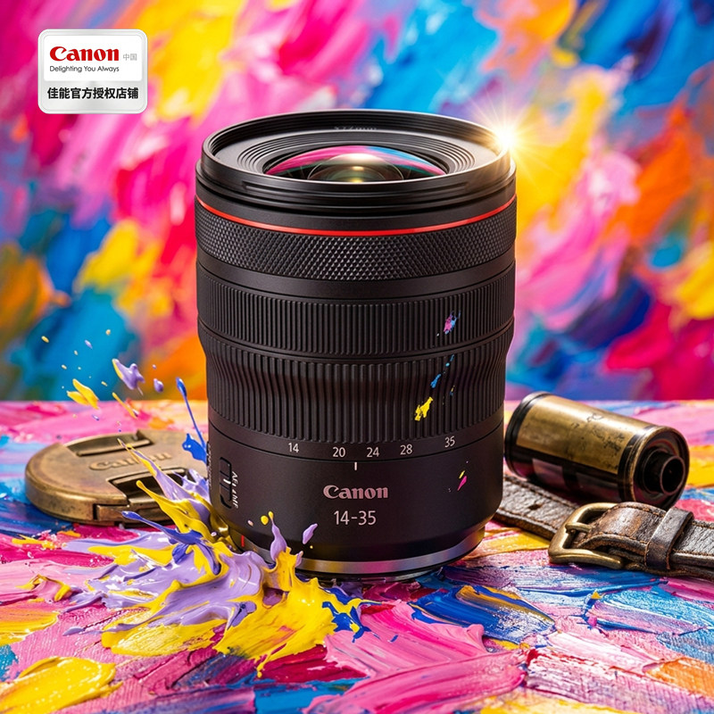 佳能RF1435全画幅变焦镜头RF14-35mm F4 L IS USM L镜头 官方授权