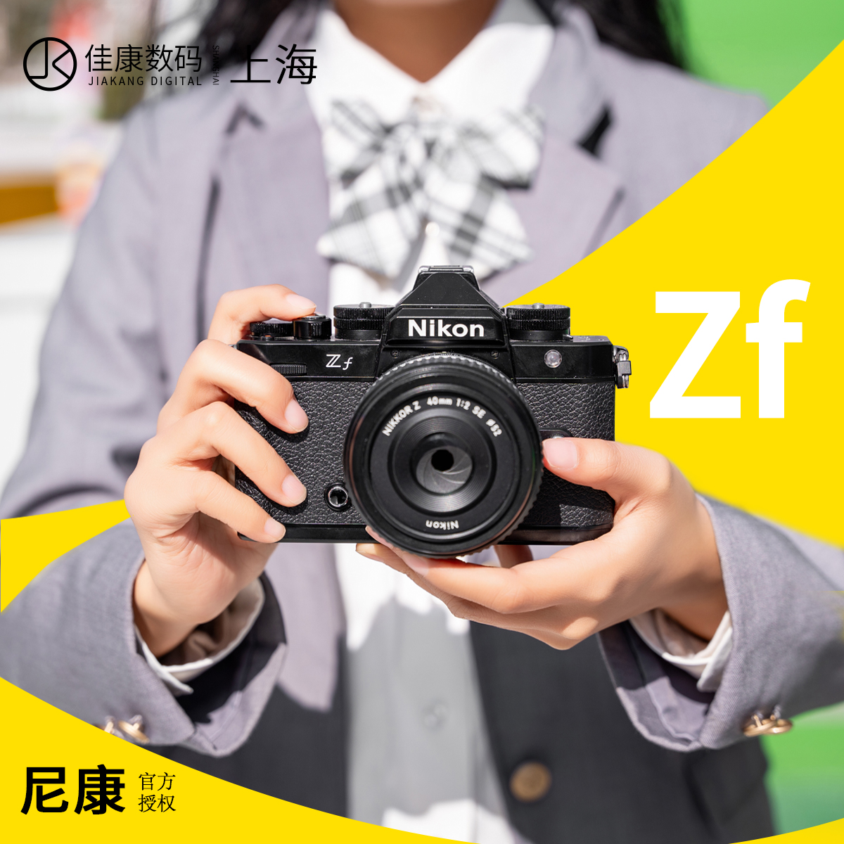 尼康Zf全画幅微单相机ZF复古