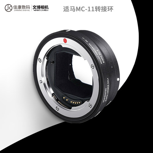 适马MC-11转接环EF口转E口