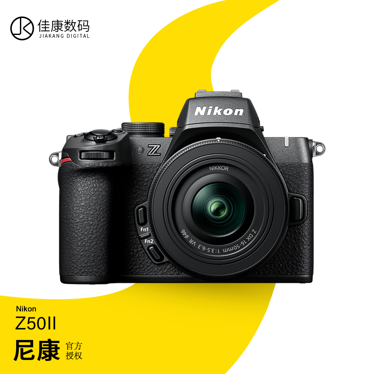 尼康Z50二代Z50II入门微单相机