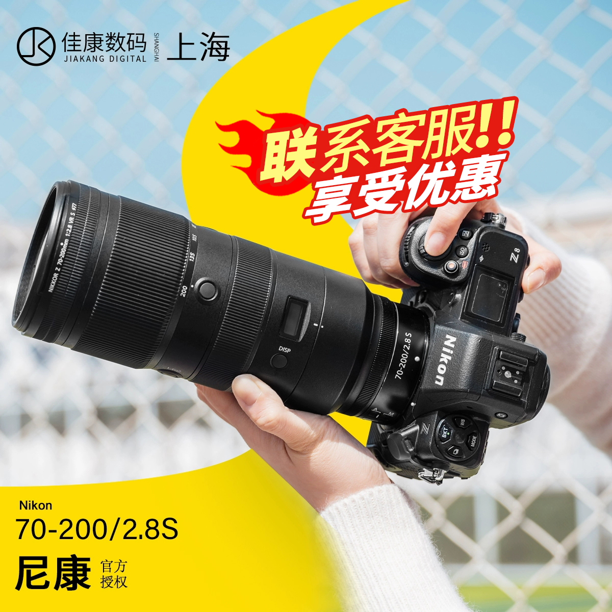 尼康Z70-200mmF2.8镜头Z70一200