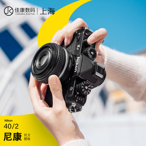 尼康Z40mmF2人像镜头Z40SEZ40f2