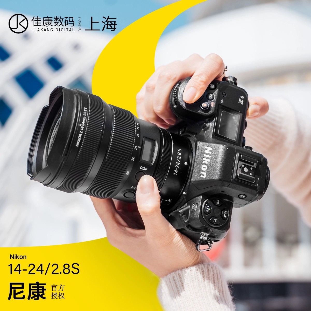Nikon/尼康Z 14-24mm f/2.8 S微单镜头 全画幅广角镜头Z14一24