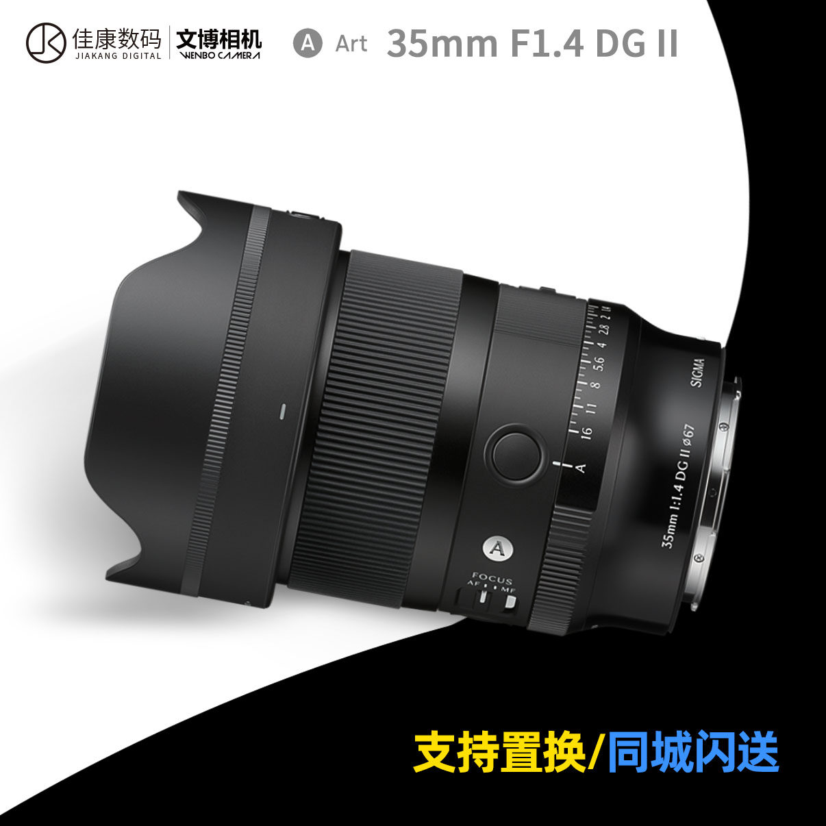 SIGMA适马35mmf1.4DGII镜头35f14二代EL卡口人像街拍大光圈虚化