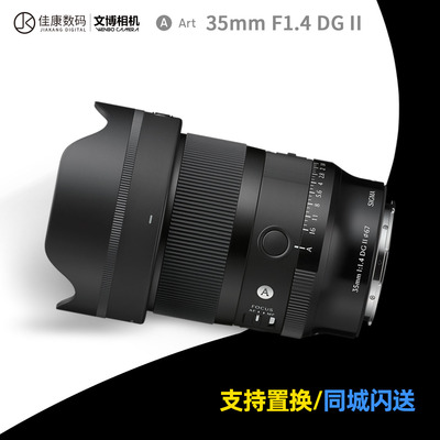 SIGMA适马35f14二代人像大光圈
