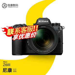 數(shù)碼 Z62免息 全畫幅微單Z6III Nikon Z6三代 旅游 尼康Z63 高清
