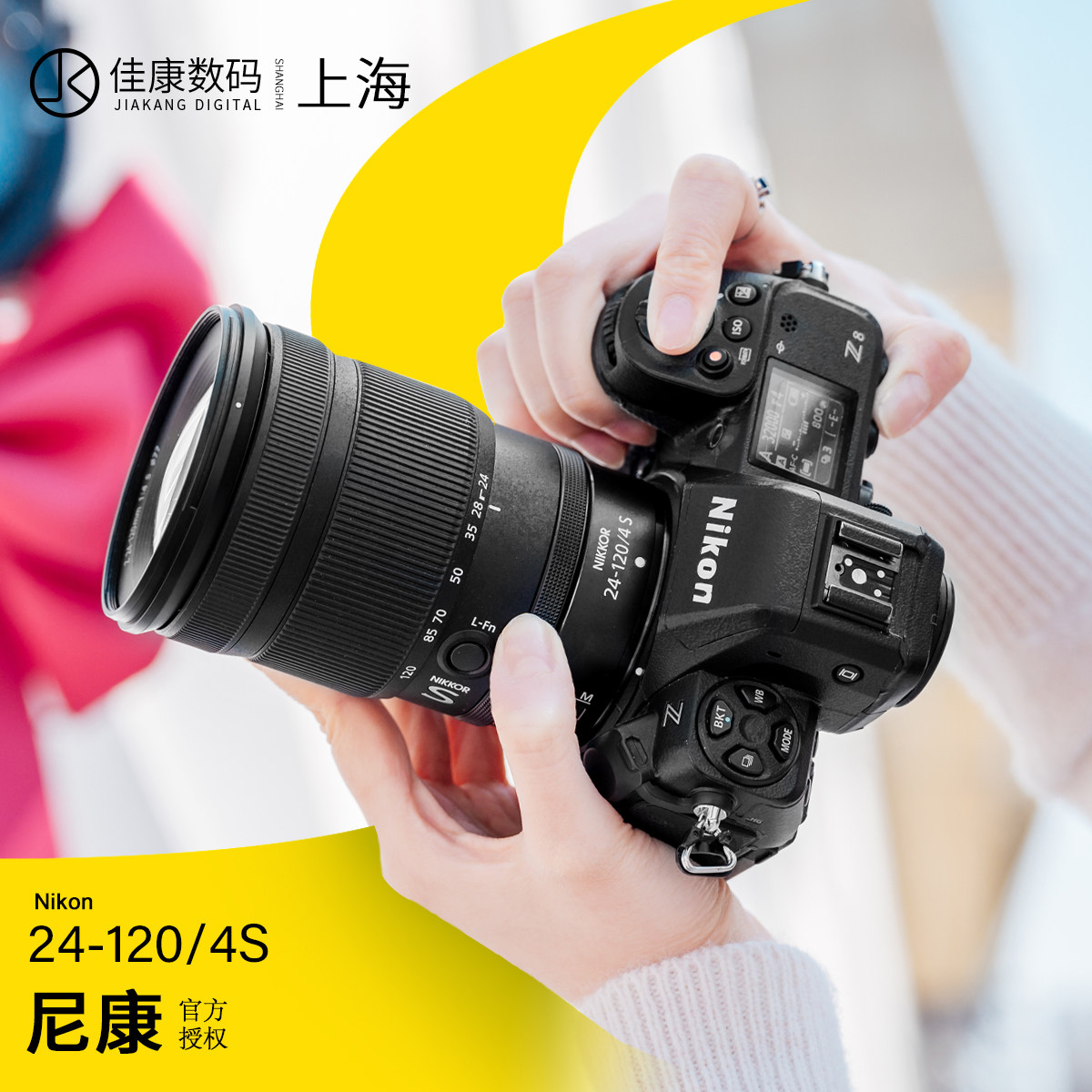 Nikon/尼康Z24一120F4S全画幅旅游微单变焦镜头z24