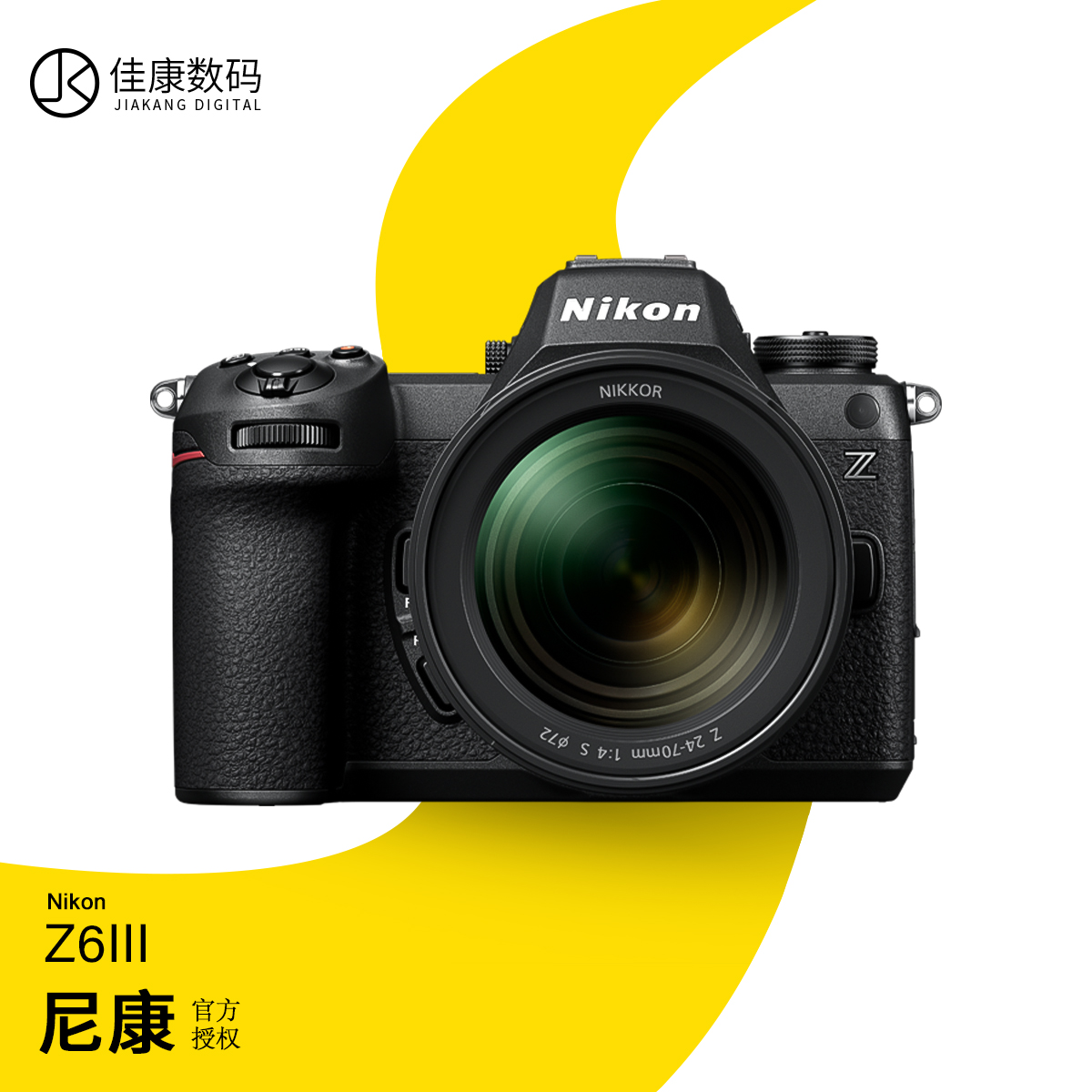 尼康Z63全画幅相机Z6IIIZ6三代