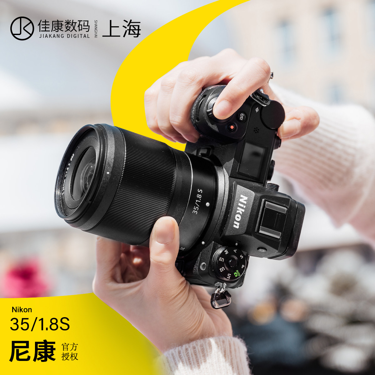 尼康Z35mmF1.8镜头Z3518Z351.8