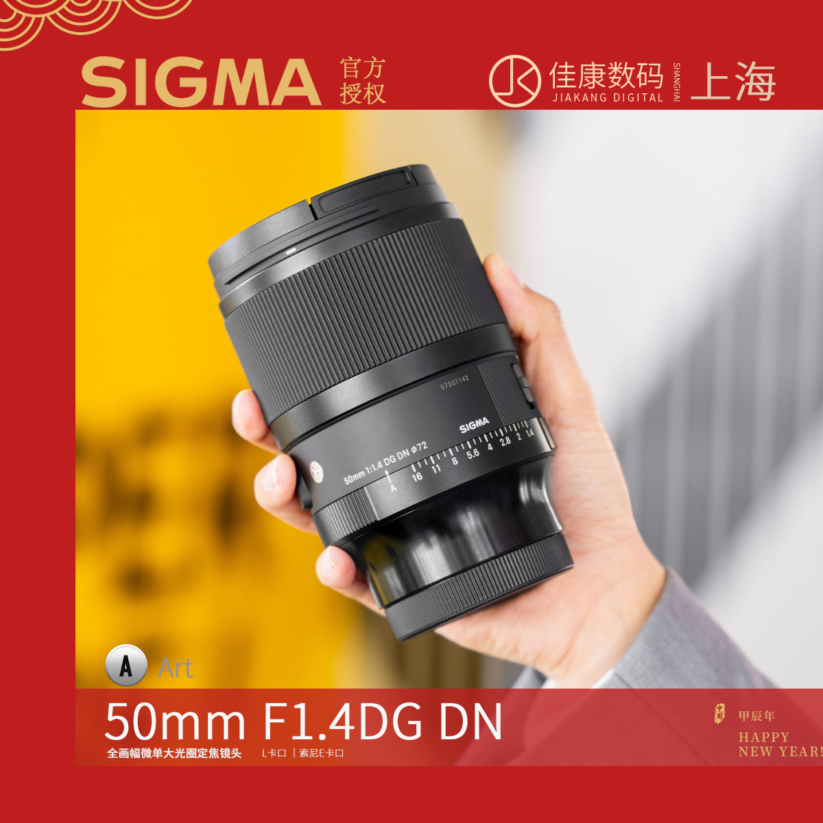 适马50mm定焦镜头索尼适马501.4