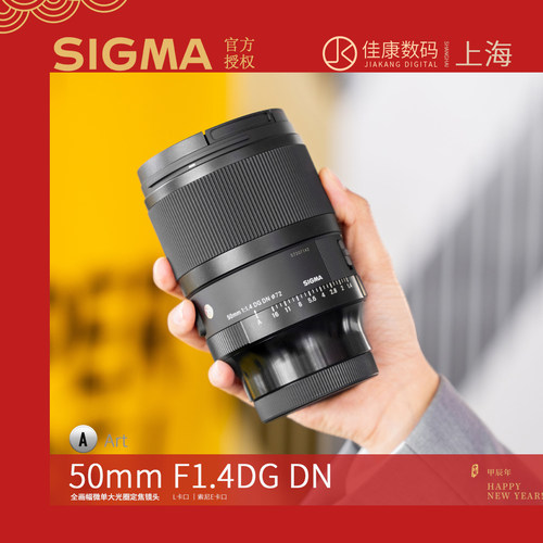 适马50mm定焦镜头索尼适马501.4