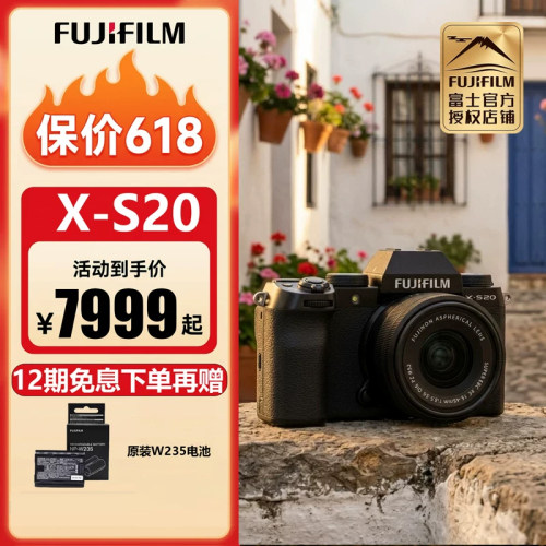 富士XS20微单套机4KVlog便携旅行