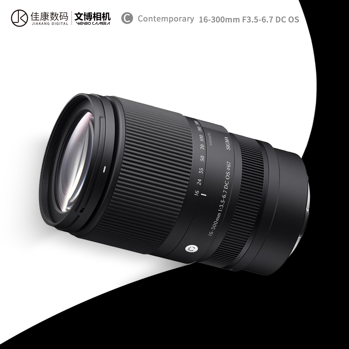 适马16300半画幅旅游镜头16-300