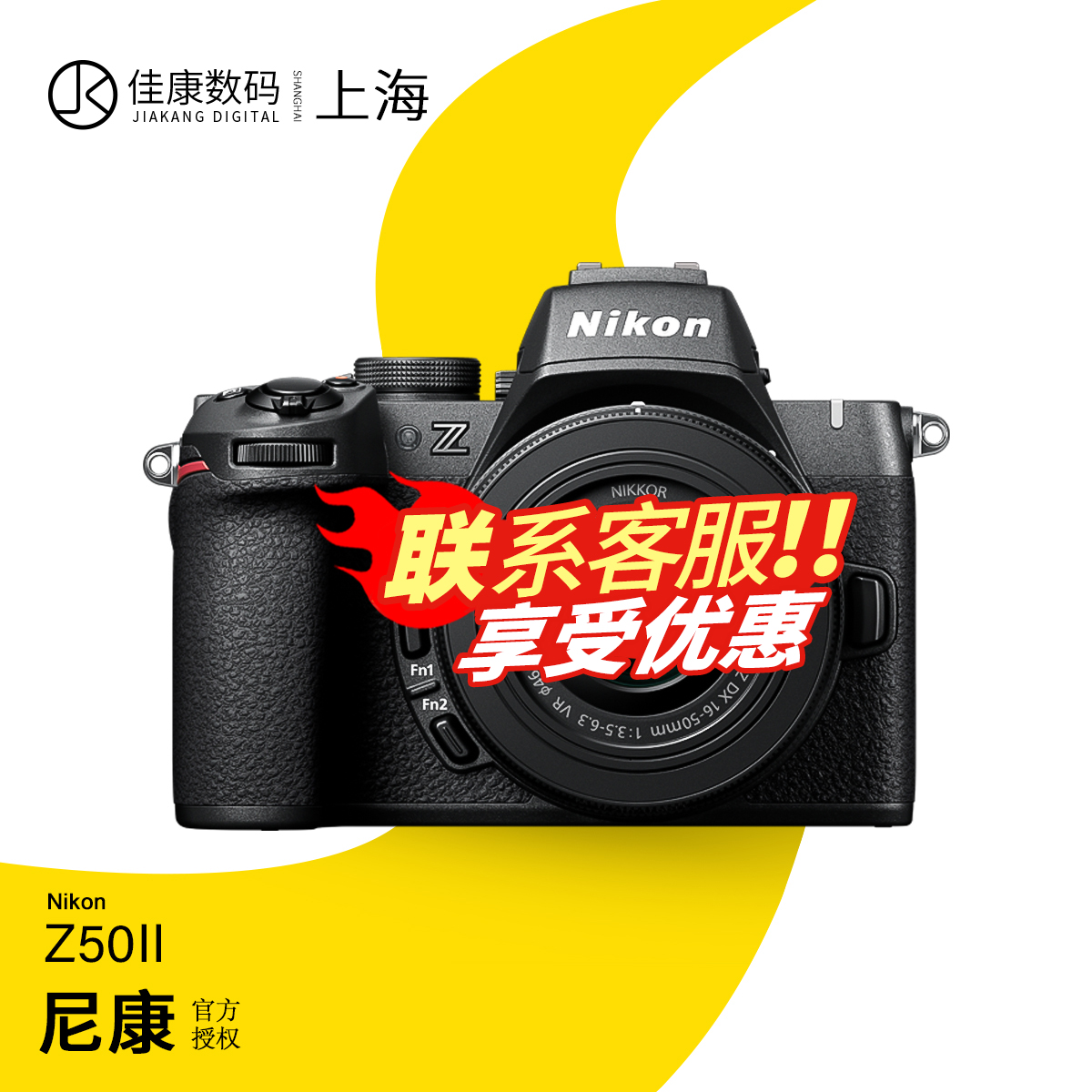Nikon/尼康Z50II相机数码 高清 旅游Z50二代微单照相