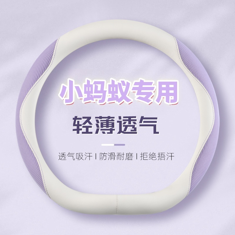 适用2025款奇瑞小蚂蚁方向