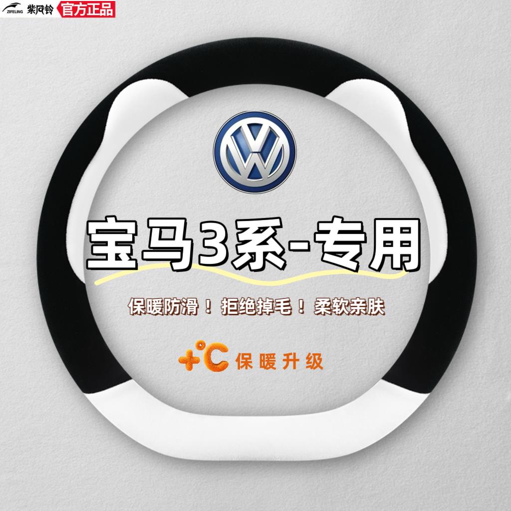 适用25新款宝马3系方向盘