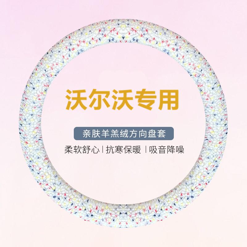 适用沃尔方向盘套c60s9060