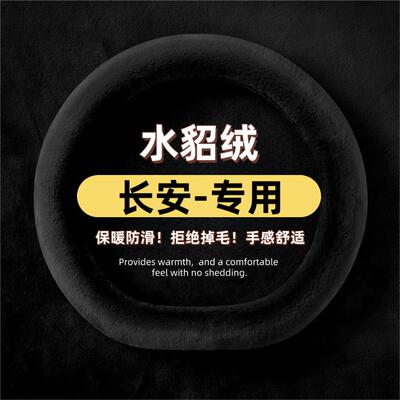 适用长安cs75plu方向盘套