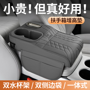 汽车扶手箱高垫弹海绵肘托垫收纳盒水杯架多功能纸巾盒保护套