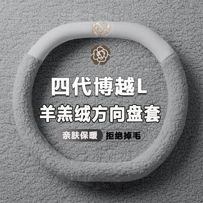 适用25款吉利博越L方向盘