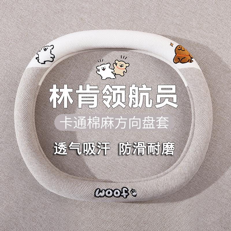 2025款林肯航海家方向盘套