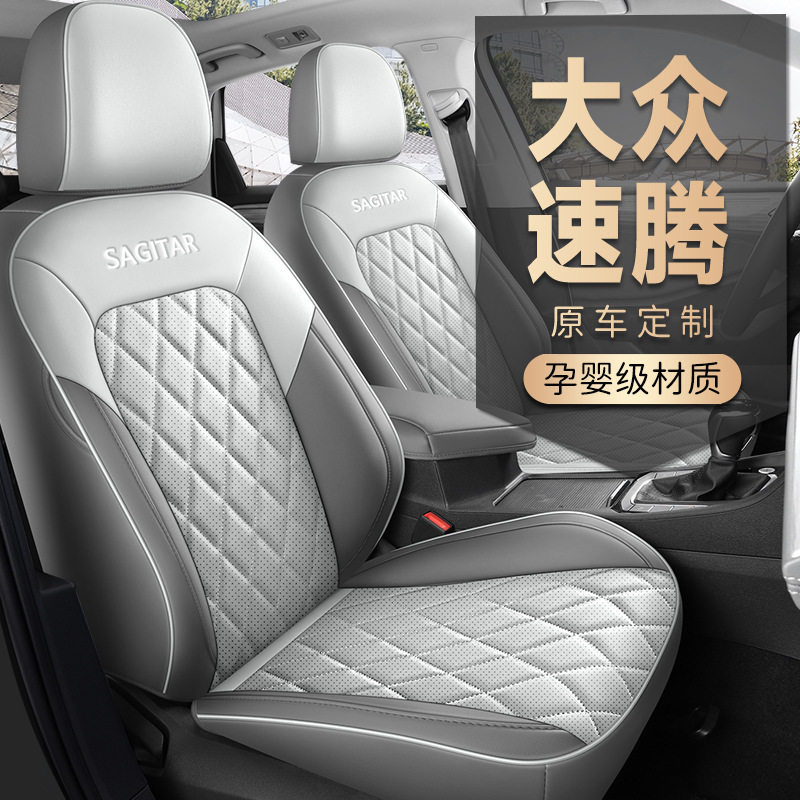 2023新款大众速腾专用5座椅套全包围透气皮四季通用汽车坐垫