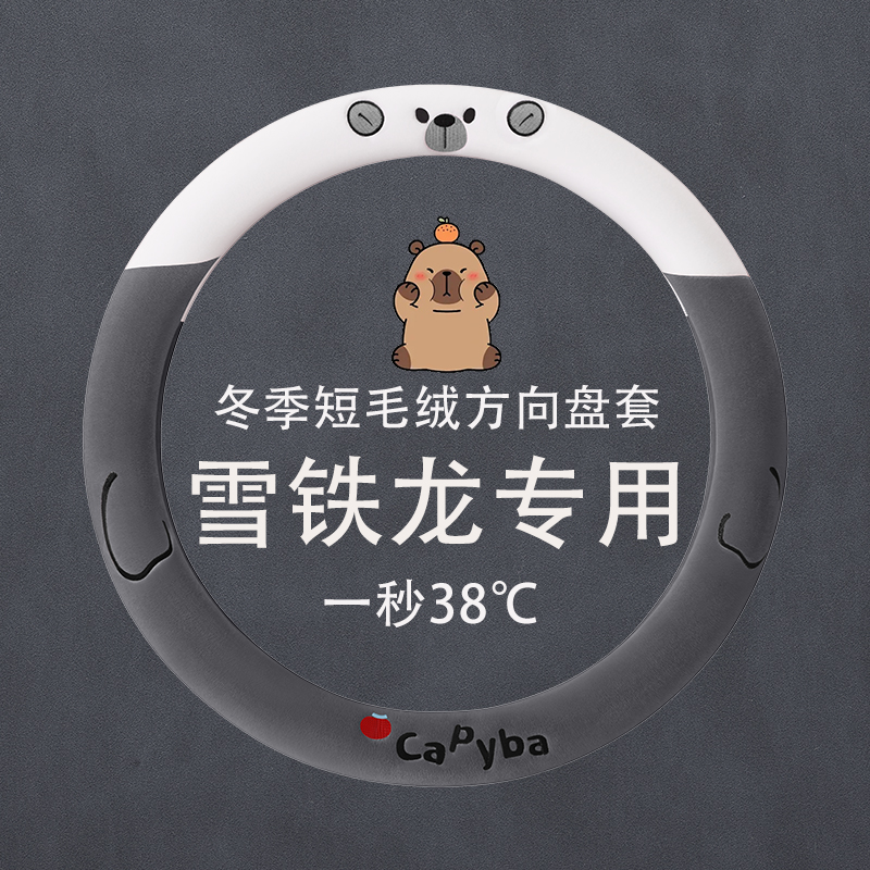 雪铁龙方向盘套c5世嘉4l爱