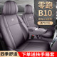 2025款 零跑B10座套全包汽车坐垫四季 座椅套舒享悦激光雷达智驾版