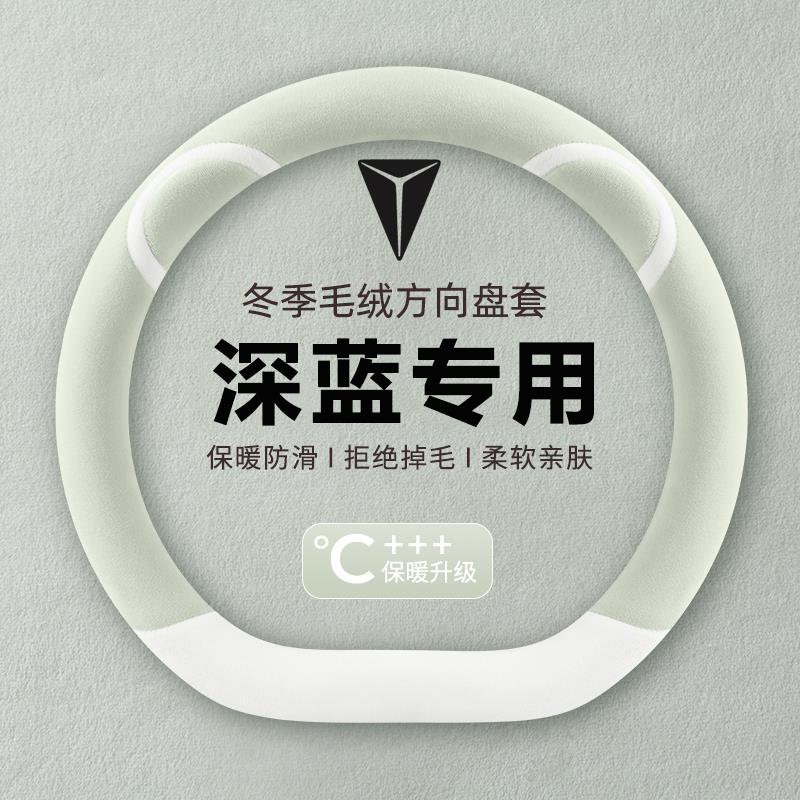 适用长安深蓝s070509方向