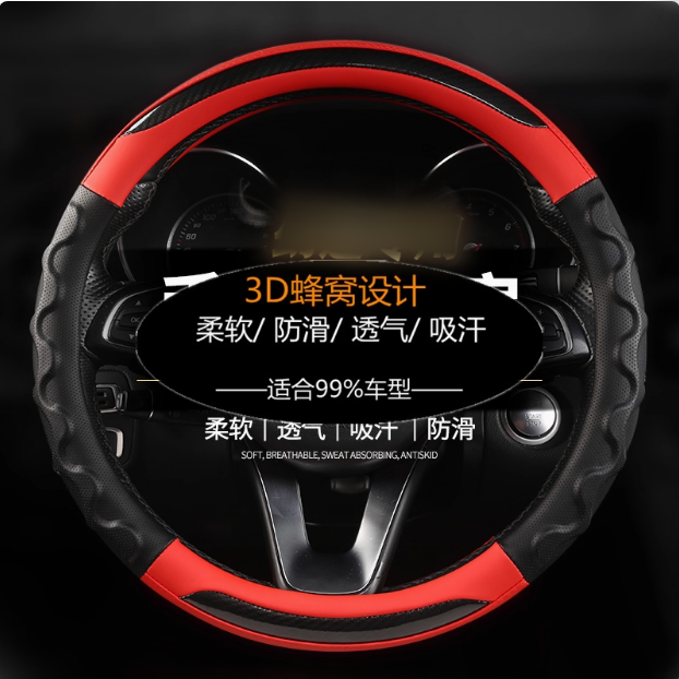 传祺GS4GM8GS8GA6GS方向盘套