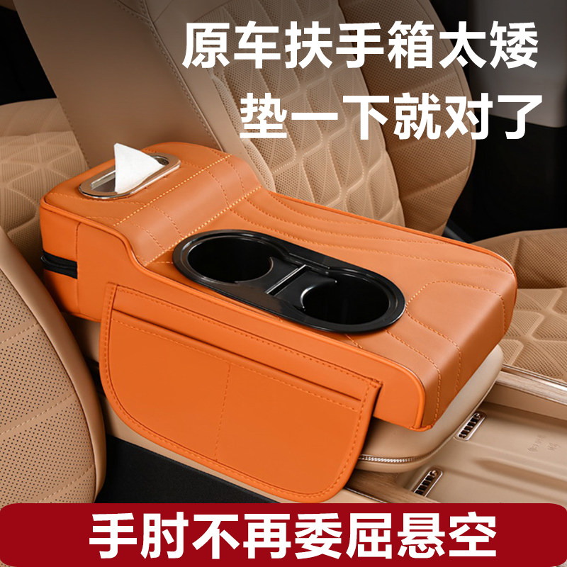 汽车扶手箱垫纸巾盒比亚迪