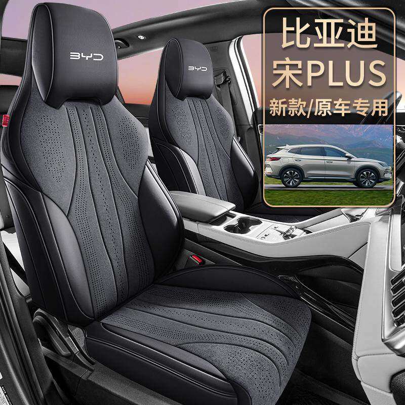 比亚迪宋plus/pro座套专用座椅套四季麻棉布汽车坐垫2023/24/25款