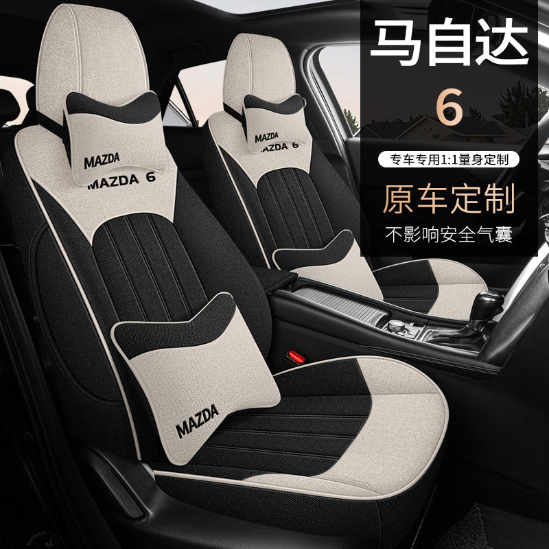 07-2015年马自达3汽车坐垫全包专用亚麻座套透气棉麻座垫汽车改装