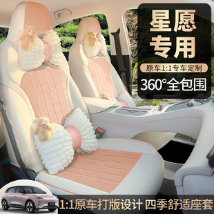 专车专用吉利星愿专用汽车座套可爱风女生全包围四季 亚麻透气车垫