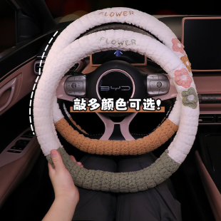 冬季 可爱花朵短毛绒汽车方向盘套女生可爱防滑保暖毛绒保护车把套