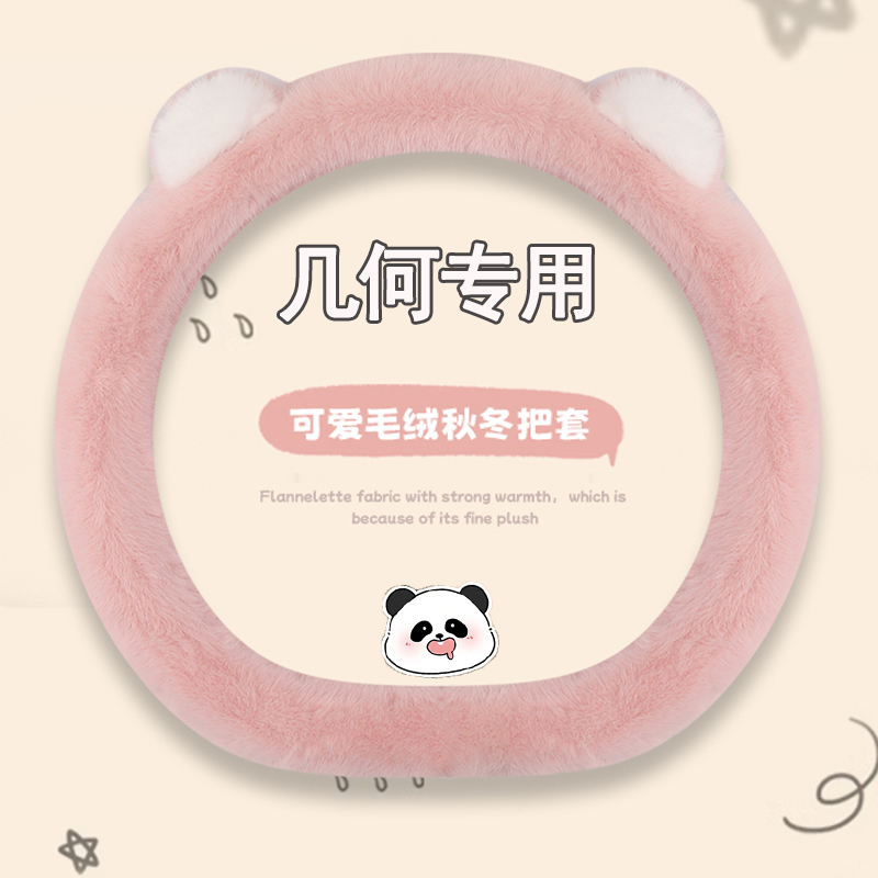 适用吉利几何aprocE萤火虫