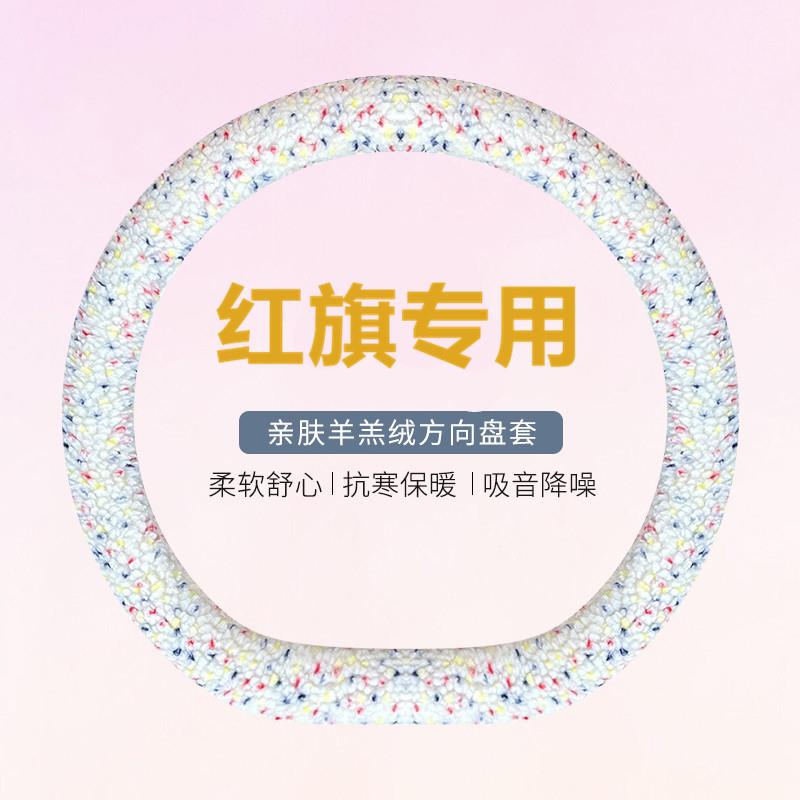 红旗H5S59E-97国礼QM5专用