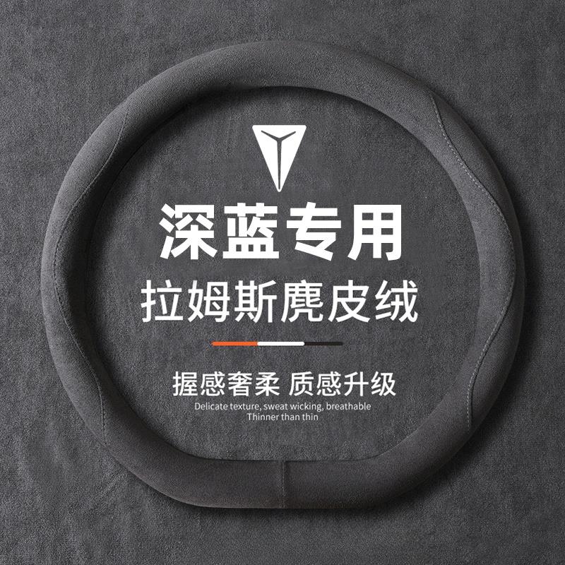 专用长安深蓝s07l03g318四